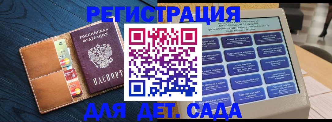 временная регистрация купить в Ачинске