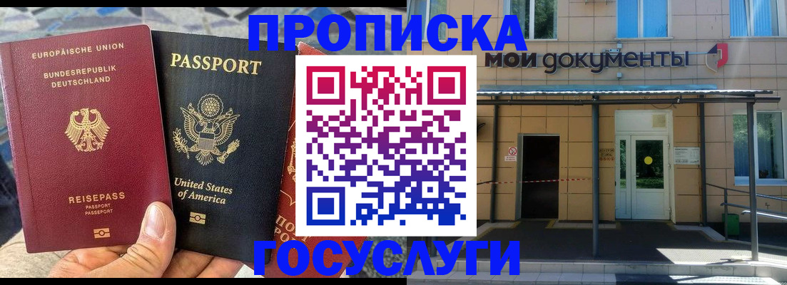 найти адрес прописки в Ачинске